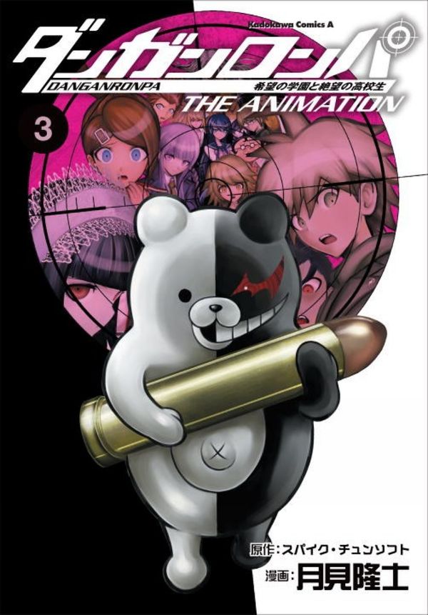 Danganronpa: The Animation Volume 3 | 0:e upplagan