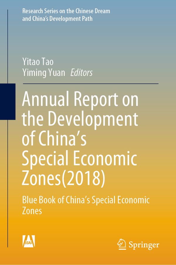 Annual Report on the Development of China’s Special Economic Zones(2018) | 1:a upplagan