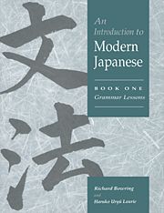 An Introduction to Modern Japanese: Volume 1, Grammar Lessons | 0:e upplagan