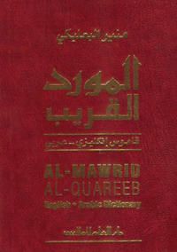 Almawrid al-qareeb - Pocket engelsk-arabisk ordbok | 0:e upplagan