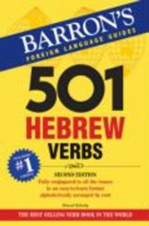 501 Hebrew Verbs |  2:e upplagan