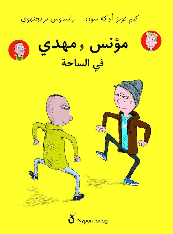 Måns och Mahdi på gården (arabisk) | 0:e upplagan