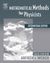 Mathematical Methods For Physicists International Student Edition (2005)