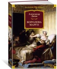 Koroleva Margo | 0:e upplagan