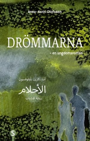 Drömmarna