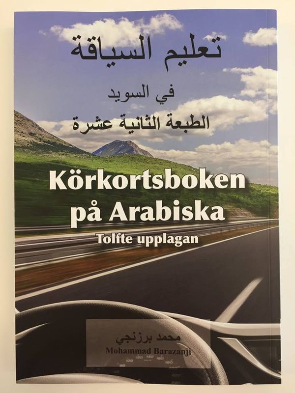 Körkortsboken på Arabiska | 0:e upplagan