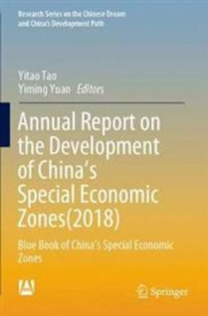 Annual Report on the Development of China's Special Economic Zones(2018) | 1:a upplagan