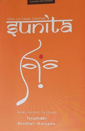 Sunita | 1:a upplagan