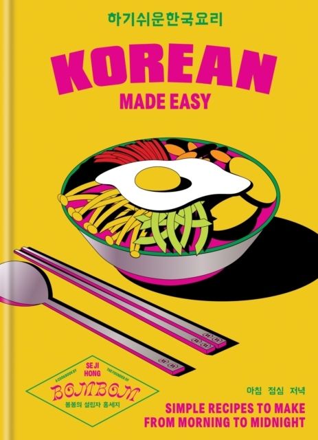 Korean Made Easy | 0:e upplagan