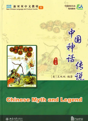 New Chinese Language and Culture Course: Chinese Myth and Legend (2nd edition) (Kinesiska)