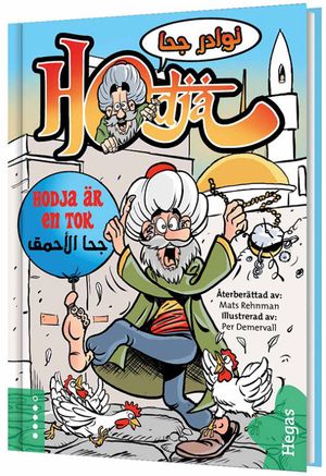 Hodja är en tok (svenska+arabiska) (bok+CD)