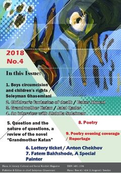 Hana nr. 4 | 0:e upplagan