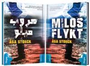 Milos flykt (Tvillingpaket svenska+arabiska) (Bok+CD)