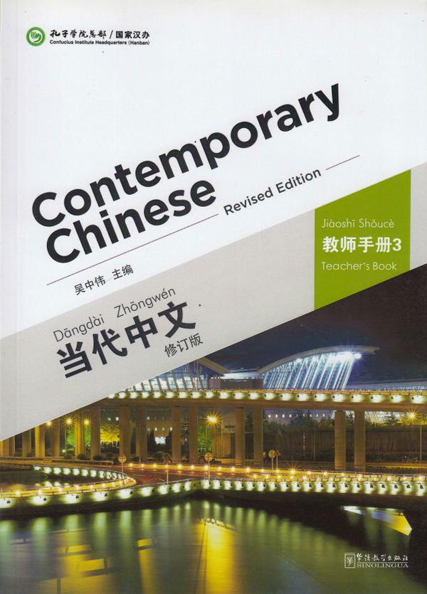 Contemporary Chinese Vol. 3: Teacher's Book | 0:e upplagan