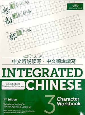 Integrated Chinese 3 | 4:e upplagan