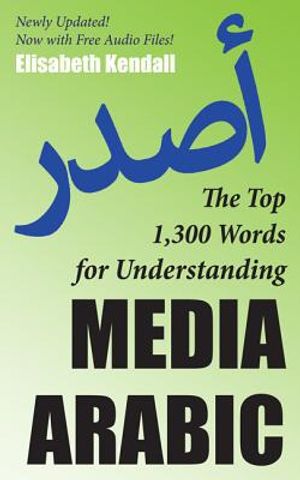 The Top 1,300 Words for Understanding Media Arabic