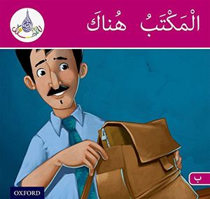 Arabic club readers: pink band b: the office is there