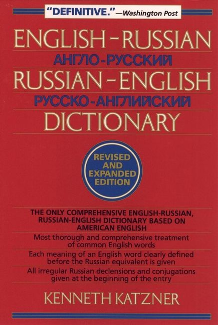 English-Russian, Russian-English Dictionary, Revised and Expanded Edition | 1:a upplagan