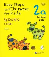 ????? (???) 2 ? 2a ?? / Easy Steps to Chinese for Kids: Level 2, 2a, Textbook (Kid's Edition) | 0:e upplagan