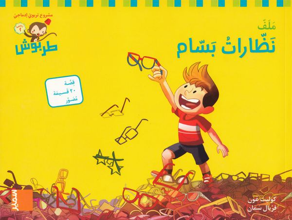 ????? ???? 2 ???? 2 - 4 ?????????? ??????? / Tarbouche: MS, M4, Nazzarat Bassam (2) | 0:e upplagan