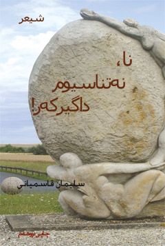 You don´t know me occupier! (kurdiska) | 0:e upplagan