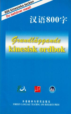 Grundläggande kinesisk ordbok (Svensk utgåva)