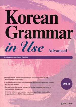 Koreansk grammatik i praktiken: Avancerad (Engelska)