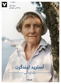 Astrid Lindgren : ett liv (persisk)