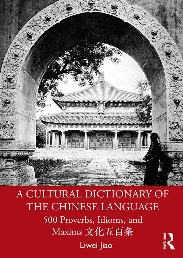 A Cultural Dictionary of The Chinese Language | 1:a upplagan