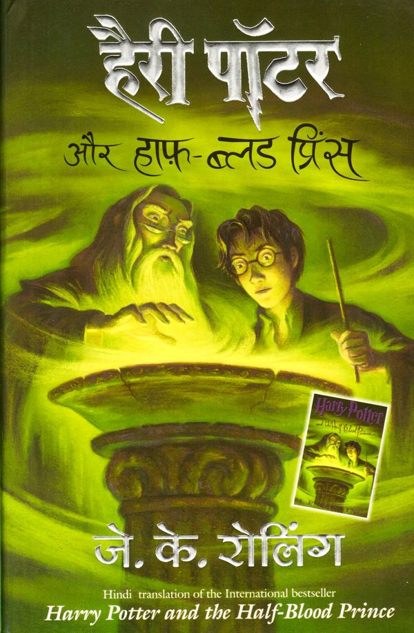 Harry Potter och Halvblodsprinsen (Hindi) | 0:e upplagan
