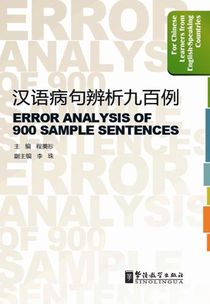 Error Analysis of 900 Sample Sentences (Kinesiska)