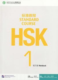 Hsk standard course 1 - workbook