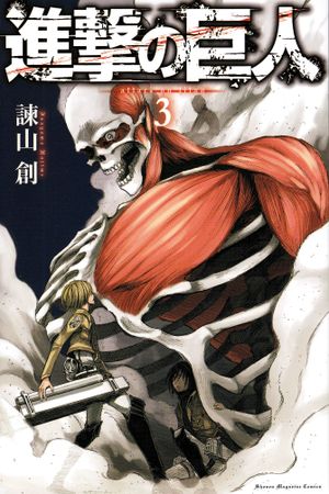 Attack on Titan, Vol 3 (Japanska)