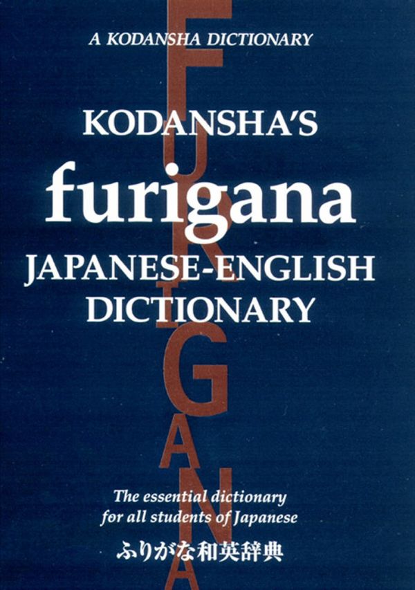 Kodansha's Furigana Japanese-English Dictionary | 0:e upplagan