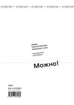 Mozjno! Facit | 1:a upplagan