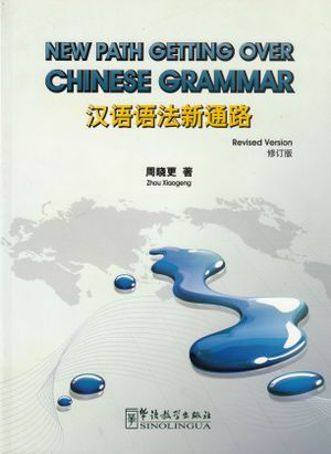 New Path Getting Over Chinese Grammar (Kinesiska)