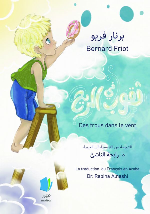 Hål i vinden. | 1:a upplagan