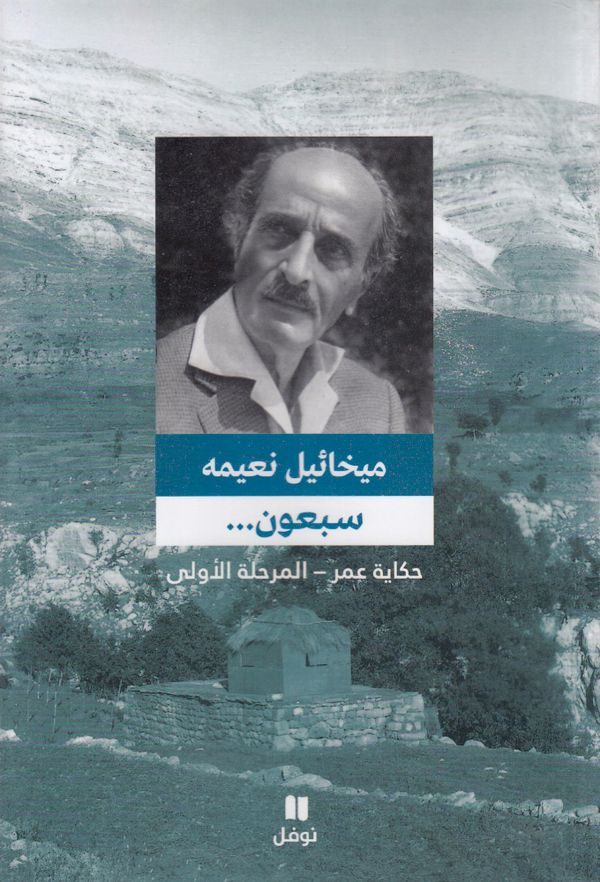 Sjuttio (Arabiska) | 0:e upplagan