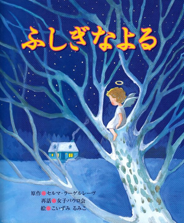 Kristuslegender (Japanska) | 0:e upplagan