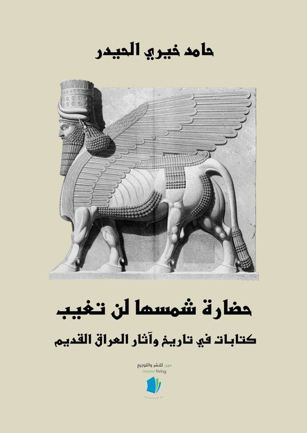 Civilisationen där solen aldrig slocknar | 1:a upplagan