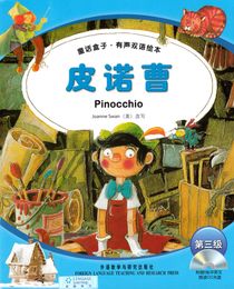 Fairy Box: Level 3, Pinocchio (Tvåspråkig utgåva) (Kinesiska)