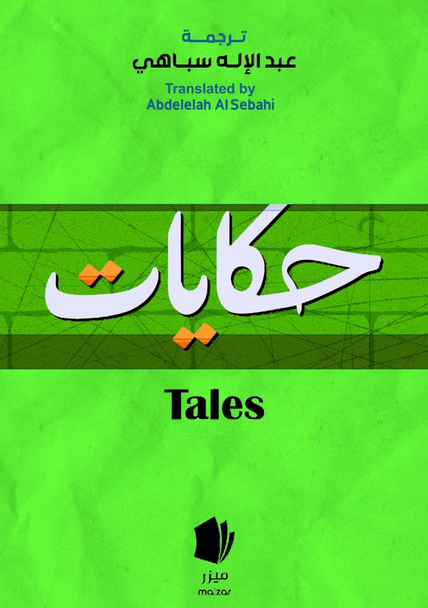 Berättelser | 1:a upplagan