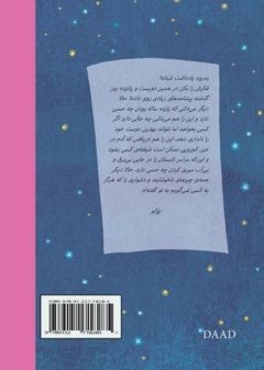 Pinsamt och livsviktigt : Yokos Nattbok 2 | 0:e upplagan