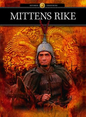 Mittens rike | 1:a upplagan