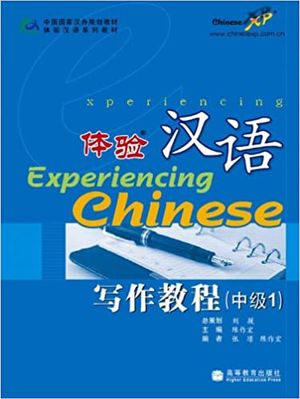 Experiencing Chinese: Writing Book - Intermediate 1 (Kinesiska)