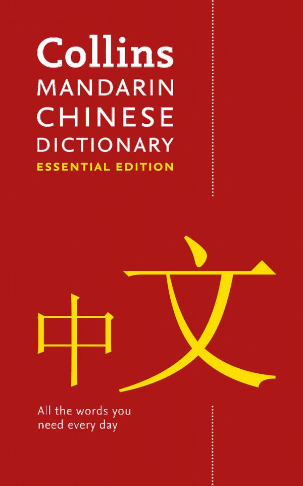 Mandarin Chinese Essential Dictionary | 0:e upplagan