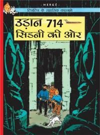 ?????? 714 ?? ????? / Plan 714 till Sydney (Hindi)