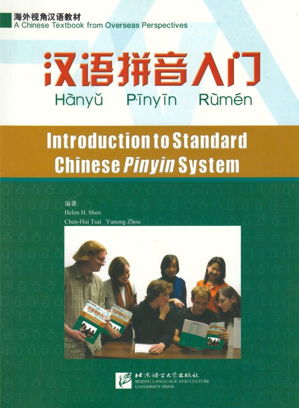 Introduction to Standard Chinese Pinyin System (Kinesiska) | 0:e upplagan