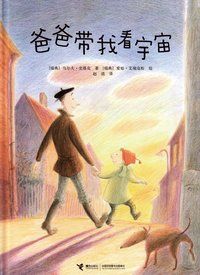 När pappa visade mej världsalltet (Kinesiska) | 0:e upplagan