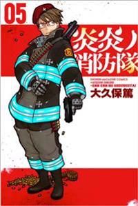 Fire Force 5 | 0:e upplagan